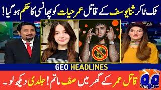 Sana Yousaf Case Update | TikTok Star Sana Yousaf Case | Umar Hayat Latest News