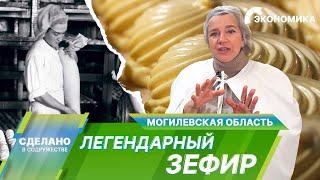 Легендарный «Бобруйский зефир». Советская классика, аналогов которой нет в мире!