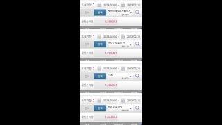 [주식 키움 조건검색식] 2월10일 오늘도 4개나 수익 - 초대박 S-200 강력추천드립니다