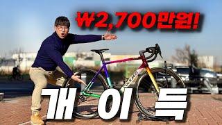 2,700만원 자전거를 ??? 에 샀습니다.