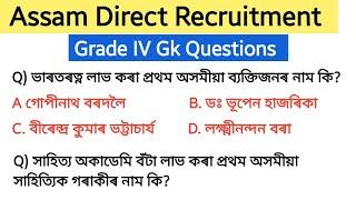 Adre 2.0 exam / Grade 4 questions and answers / 27 October Grade IV questions / adre grade 4 mcq