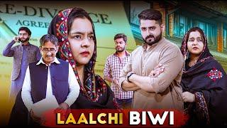 LAALCHI BIWI | Husband Vs Wife | Ateeb Shah