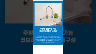 더청우 벽붙이 씽크수전 QSS-100S 입니다.#강동구 #더청우 #청우씨이오 #철물점 #수전교체 #수도교체 #주방용품
