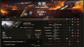 [NA] ettel 阿正的戰車生活日常 - IS-4 三卓越過程