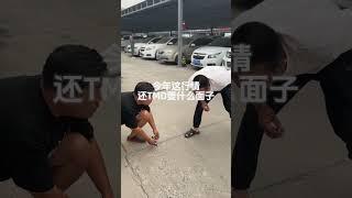 今年这行情还TM要什么面子#二手车市场崩盘了吗 #车贩子日常 #正规过户二手车 #演技