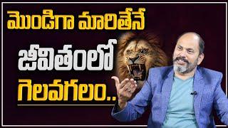 Ram Jaladurgam Best Motivational Video | Motivational Video | Simple Way To Lead A Happy Life