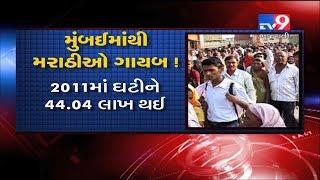 What forcing Marathi people move out of Mumbai?- Tv9