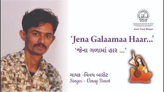 Jena Galaa Maa Haar (Jesal Toral Bhajan) by Vinay Barot