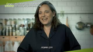 תואר ראשון במדעי ההתנהגות עם תעודת מדריך בישול טיפולי | הקריה האקדמית אונו