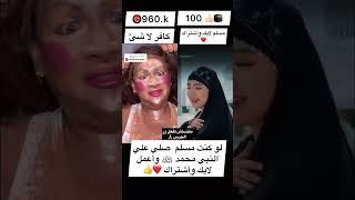 يا من صليت بكل الانبياء