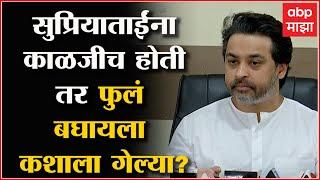 Nilesh Rane on Supriya Sule : मलिकांची काळजीच होती तर बागेत फुलं बघायला कशाला गेलात?