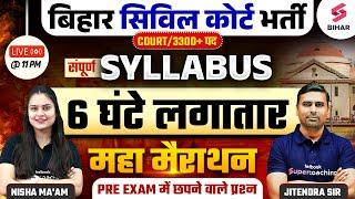 Bihar Civil Court GK/GS Marathon | Bihar Civil Court Maths Marathon Class | GK/GS And Maths Classes