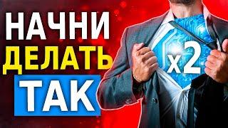 5 Шагов к Удвоению Личной Эффективности (Результат х2)