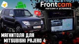 Магнитола Mitsubishi Pajero 4 с Rockford Fosgate и камерой