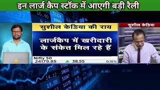 Sushil Kedia Latest | Sushil Kedia Today | Sushil Kedia CNBC Today | Sushil Kedia Zee Business