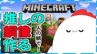 【マイクラ】あけおめことよろ ＃71【おちゃぴ鯖