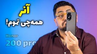 بررسی آنر ۲۰۰ پرو | Honor 200 Pro Review