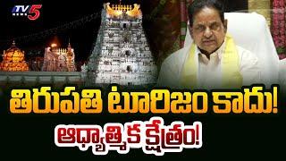 TTD Chairman BR Naidu Press Meet Over Key Changes in Tirumala | AP News | TV5 News