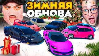 ПЕРВЫЙ ВЫБИЛ Lamborghini Centenario из ЗИМНЕГО ПРОПУСКА 2024! ЗИМНЕЕ ОБНОВЛЕНИЕ! (GTA 5 RP SUNRISE)