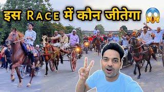 इस Race में कौन जीतेगा || Prayagraj Ki Gahrebazi || Part-2 ।। Atul Bharti Vlogs