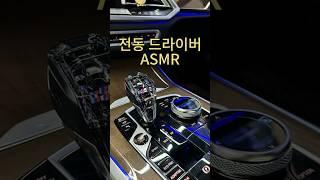 ️ 뚝딱뚝딱 BMW 크리스탈 기어봉 장착!    #bmw #크리스탈기어봉 #bimmer