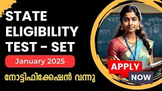 SET January 2025 | Kerala State Eligibility Test | Notification Published | SET 2025 | Apply Now