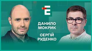 Шантаж і культ особи Трампа. Мирний шлях агресії. Культурна дипломатія на паузі І Мокрик, Руденко