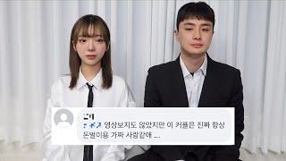 돈벌이용 가짜커플, 쇼윈도 커플에 대해 전부 말씀드리겠습니다