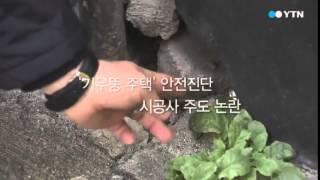 [데일리 60초] 하루 뉴스를 한 입에 쏙 / YTN