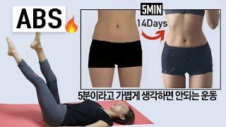 (SUB) BEST ABS WORKOUR 5MIN (LAYING DOWN)