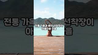 강화도 가볼만한곳 5