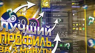 ОФОРМЛЕНИЕ СТИМ ПРОФИЛЯ - В 2022 ГОДУ! STEAM АНИМАЦИЯ - БЕЗ ПРОГРАММ!