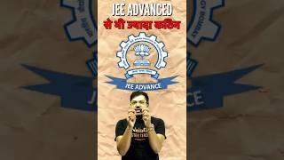 Exam tougher than JEE Advanced?#jee #jee2025 #jeeadvanced #isi #indianstatisticalinstitute #stats