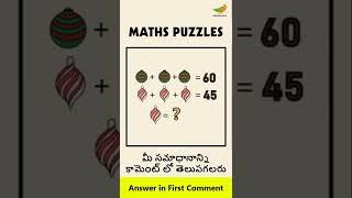 Can you solve this maths puzzle  in 20 secs #freshersnow #freshersnowtelugu