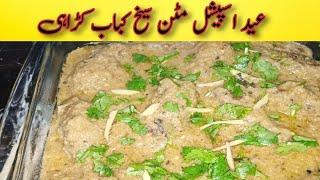 Mutton Seekh Kabab With delicious White Gravy|Restaurant Style Mutton Seekh Kabab gravy|My food fact