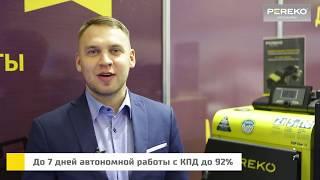 Автоматические котлы Переко серия Дуо