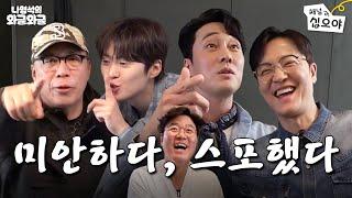 이거 보면 미사폐인 말고 광장폐인됨ㅣ나영석의 와글와글
