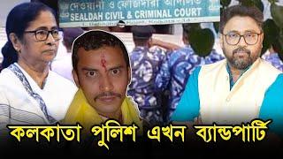 কলকাতা পুলিশ না ব্যান্ডপার্টি, আরজিকরের সিভিক সঞ্জয়ই এখন 'সারদার কুণাল'