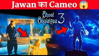 Bhool Bhulaiyaa 3 Shahrukh Khan as Jawan Cameo Scene Make Fun With Kartik Aaryan