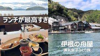 Seaside Kyoto solo trip vlog - Japan's Venice!? | Amazing lunch by sea | Ine no Funaya