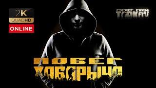 ТАРКОВ СТРИМ 【54ЛВЛ】  ДВА ТОРГОВЦА В ТАРКОВЕ СКУПЩИК И МЕДИК - ДЕНЬ 6й  ПАТЧ 12.12 TARKOV STREAM