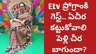 ప్రోగ్రాంకివెళ్ళలేదుచీరమాత్రంకట్టేసాను చీరలుచూసేసరికి కన్ఫ్యూజ్అయ్యా|రియల్ హ్యాండ్లూమ్స్ వేరేలెవెల్