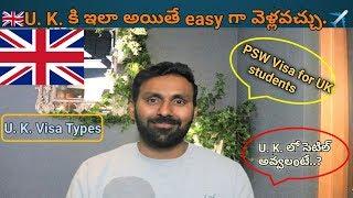 UK Visa Types | Post Study Work (PSW) visa for students in UK  | Settlement in UK | Telugu