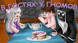 Minecraft - В гостях у гномов 1 "Тысяча и одна смерть"