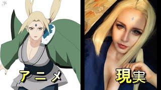 神還原火影忍者 NARUTO -ナルト- in Real Life (Cosplay)【動漫】