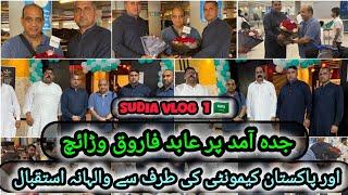 Jeddah Aamd Per  | Abid Farooq | Aor Pakistan Community Ki Traf Se Isteqbal ...! 