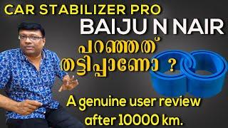 Car Stabilizer Pro | കാറുകളുടെ കുലുക്കം കുറക്കാനും ഗ്രൗണ്ട് ക്ലീറെൻസ് കൂട്ടാനും ഒരു എളുപ്പ വഴി !