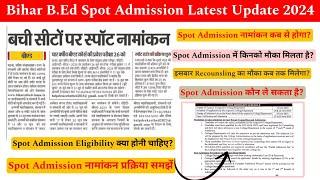 Bihar B.Ed Spot Admission Update2024 || Spot Admission Eligibility क्या होती है? || B.Ed Update 2024