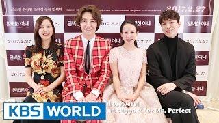 Ms. Perfect | 완벽한 아내 [Press Conference]