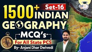 Indian Geography MCQs | Indian Geography MCQs For All State PCS Exams | Geography by Anjani Sir #16